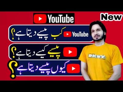 How Much YouTube Pays Pakistani YouTubers Insights and Tips