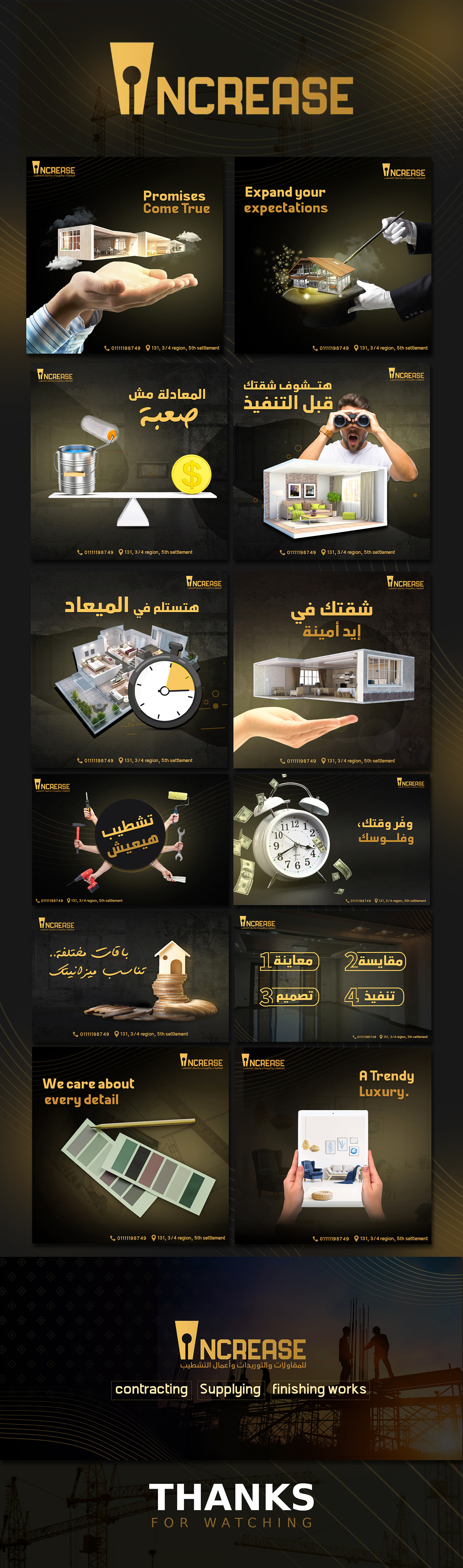 increase on Behance