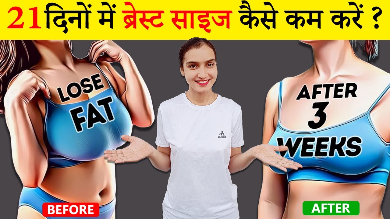 21 Simple Exercises For Breast Fat At