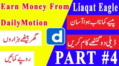 How to Earn Money Online with Dailymotion Tutorials in Urdu