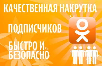 How to Find and Join Interesting Groups on OK.ru