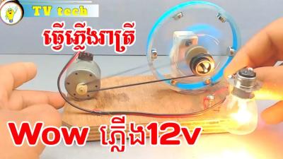 How to Make Free Energy 220V on Dailymotion