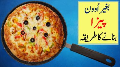 Watch How to Make Pizza in Urdu: Video Tutorials on Dailymotion