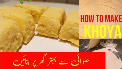 Making Khoya at Home: Easy Tutorials on Dailymotion