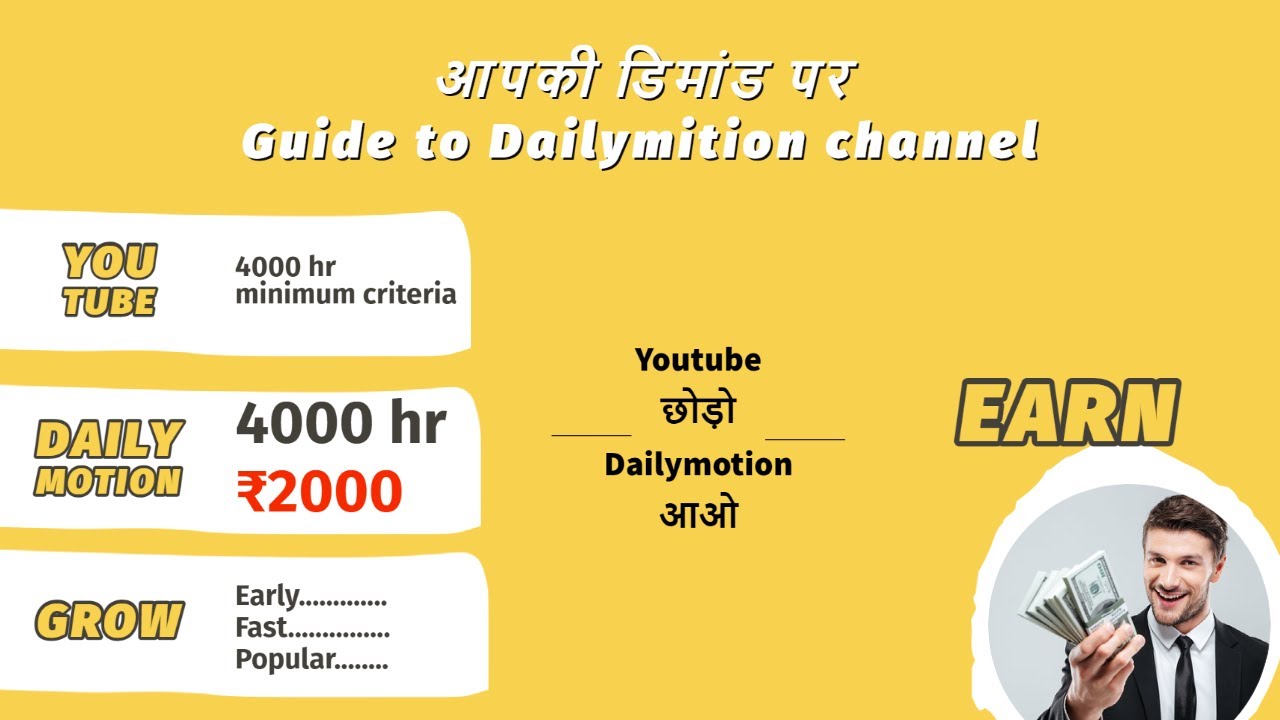 Dailymotion A new earning platform Guide to Dailymotion channel