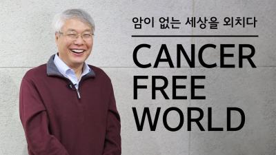 Exploring the Concept of a World Without Cancer on YouTube