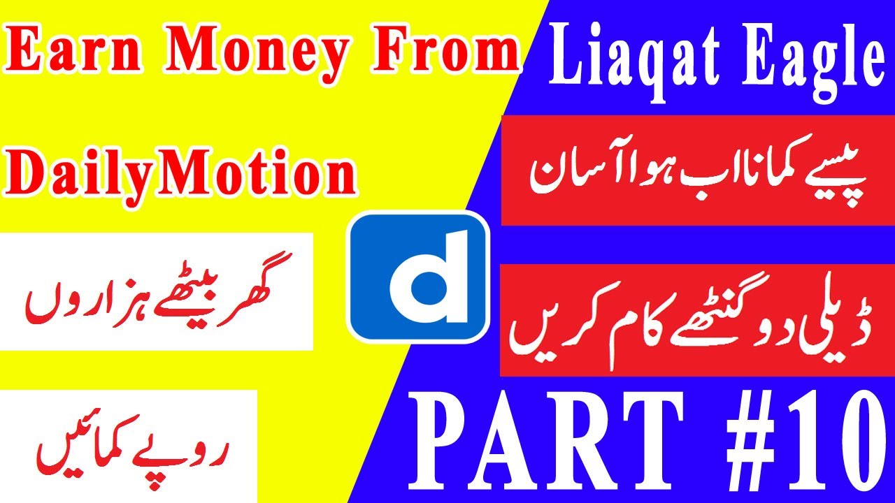 Dailymotion Latest Layout How To Create Channel and Upload Videos YouTube