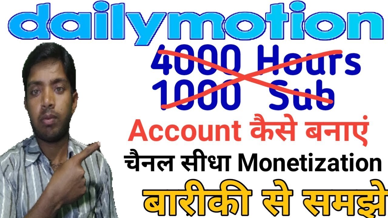 Dailymotion par Channel kaise Banaye How to create channel on