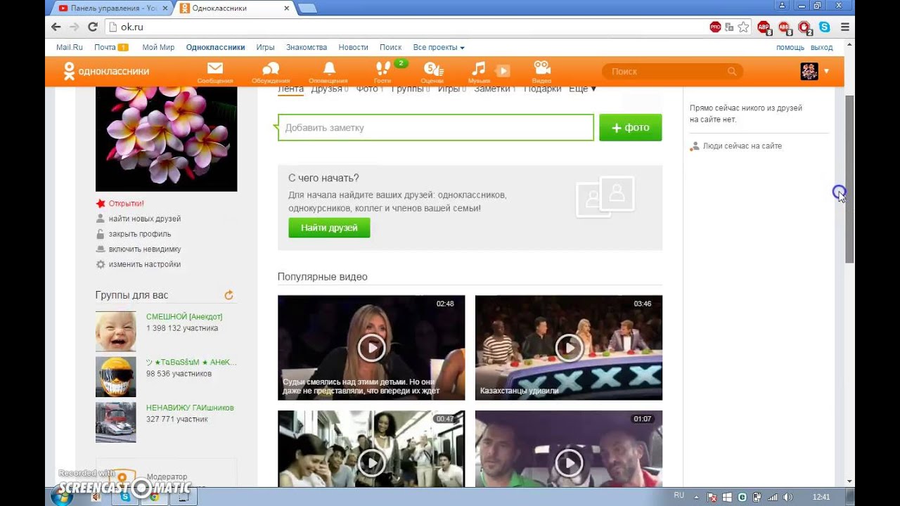 Odnoklassniki okru hesab silme YouTube