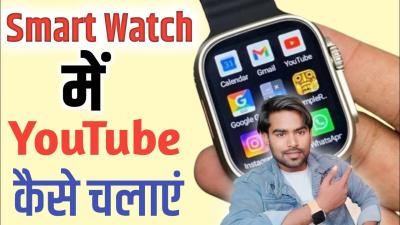 Is YouTube Available on Smartwatches? Exploring the Possibilities