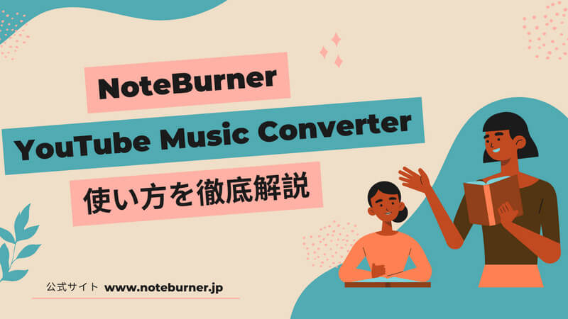 NoteBurner YouTube Music Converter NoteBurner