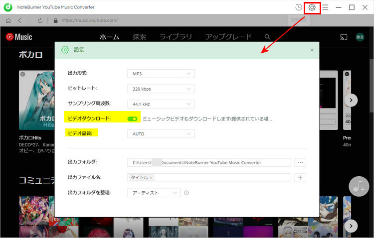 NoteBurner YouTube Music Converter NoteBurner