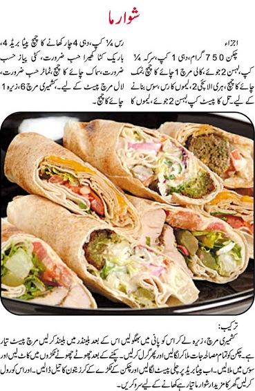 How to Make Shawarma at Home in Urdu: Simple Recipe on Dailymotion
