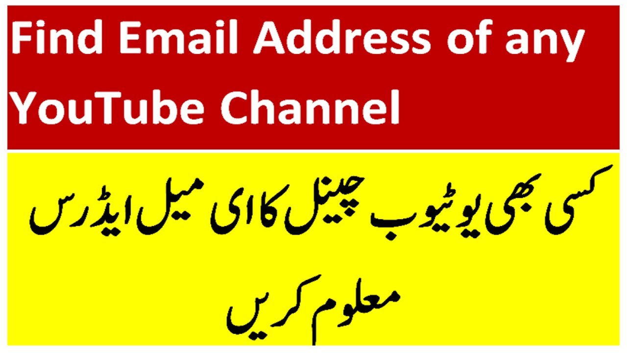 How to Find Email Address of any YouTube Channel How to Find YouTube