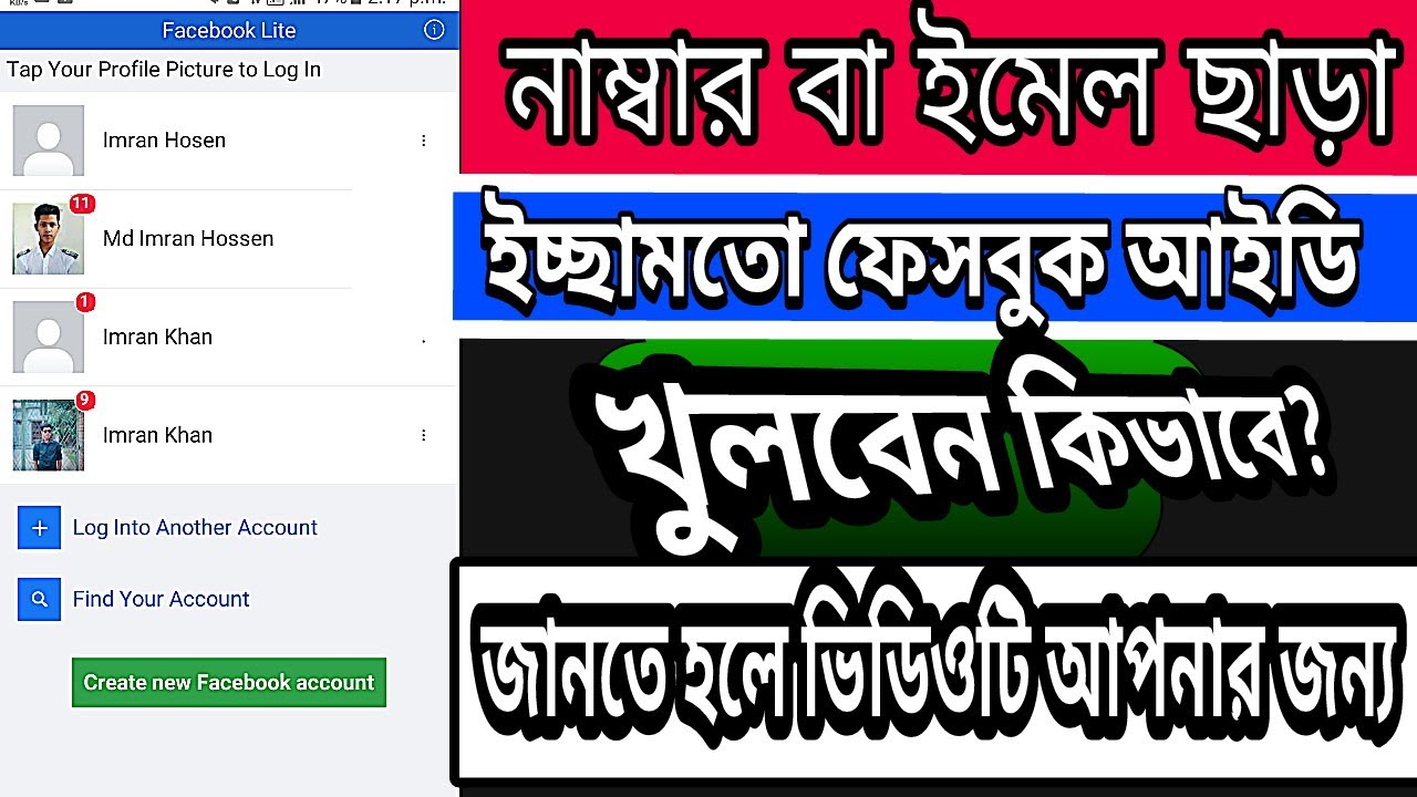 unlimited facebook account create without phone number YouTube