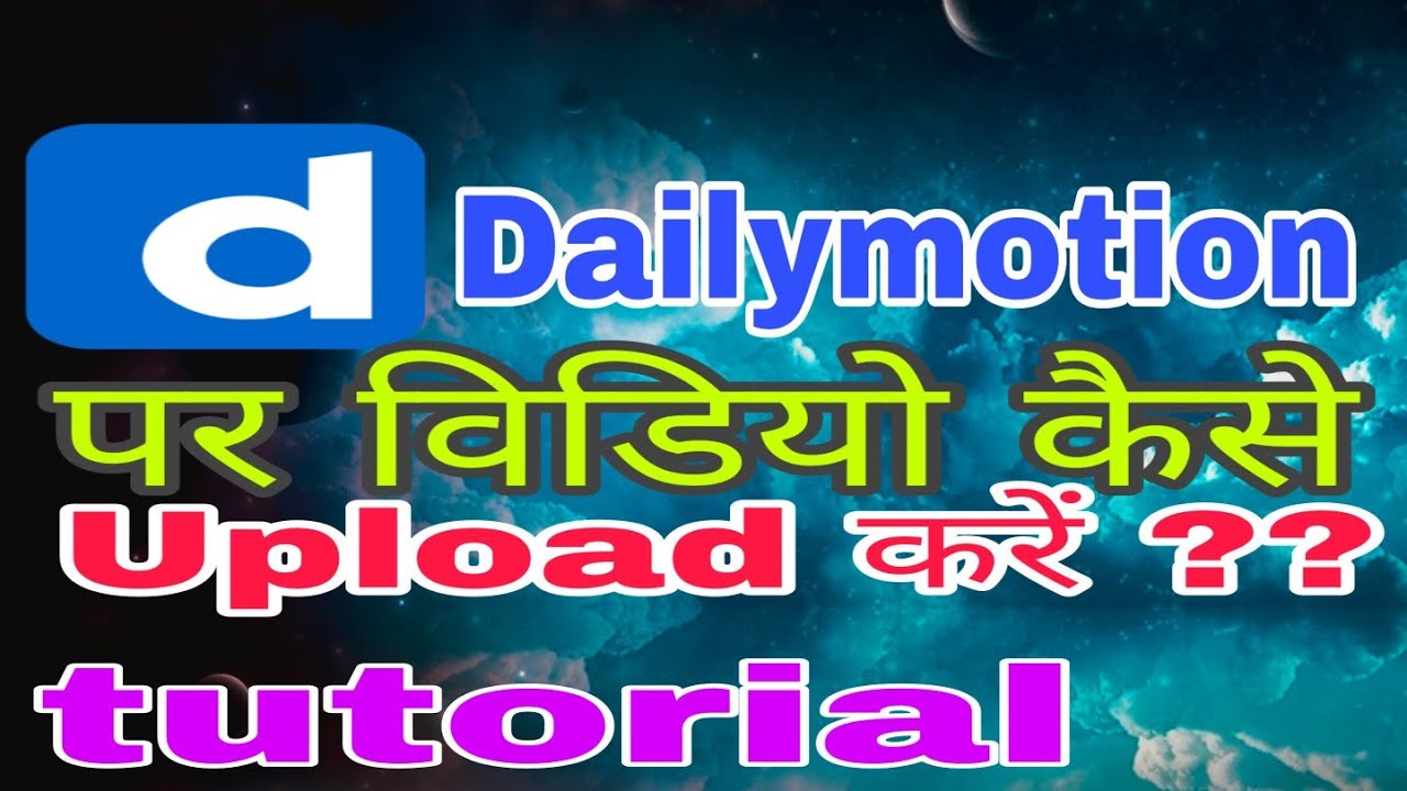 how to upload video on dailymotion Dailymotion Mai Video Upload kaise