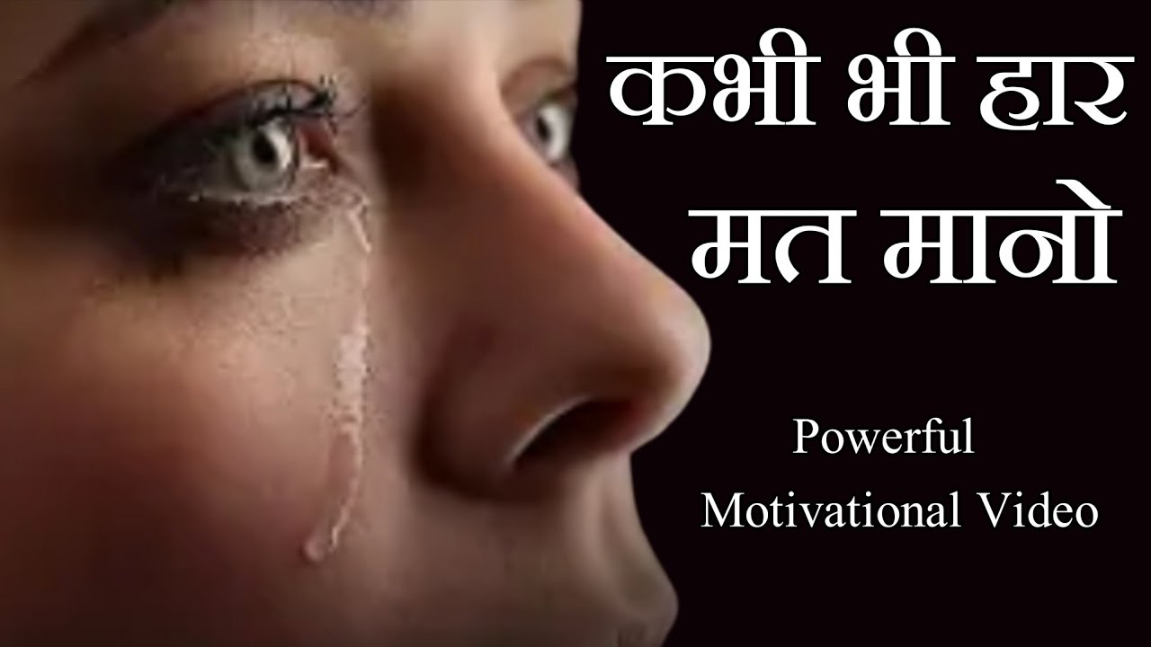 Best Powerful Motivational Video Life Changing Motivational Video