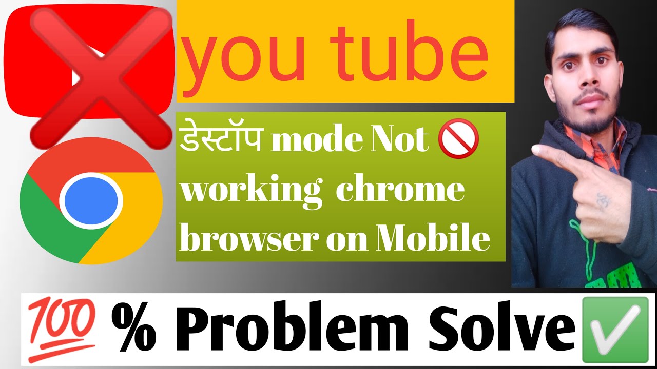 How to Fix YouTube Desktop Site Not Working Problem On Chrome Browser