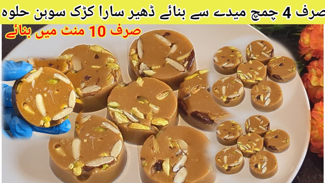 Sohan halwa recipeEasy Karak sohan halwa recipeOriginal sohan halwa