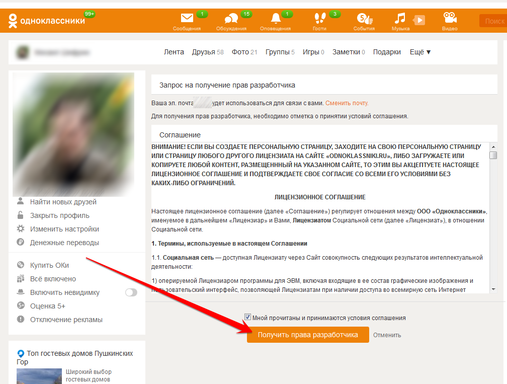 SetupInstallation OKRU odnoklassniki Social Networks AutoPoster