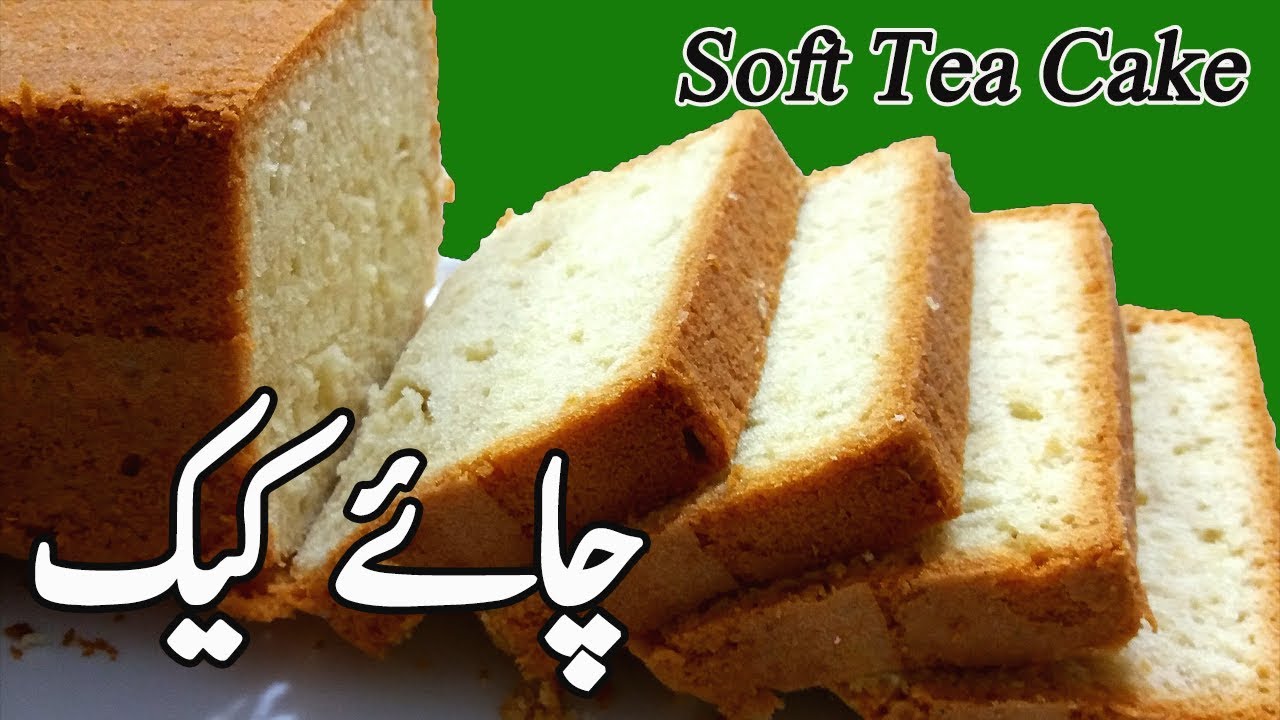 Cake Recipes In Urdu