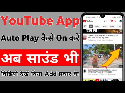 how to enable autoplay youtube how to enable autoplay on youtube