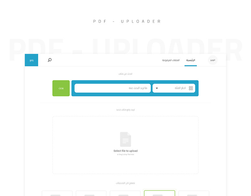 PDF Uploader Behance