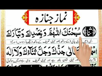Learn to Pray Namaz with Simple Dailymotion Video Tutorials