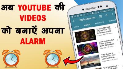 Turning a YouTube Video into an Alarm: What You Need to Know
