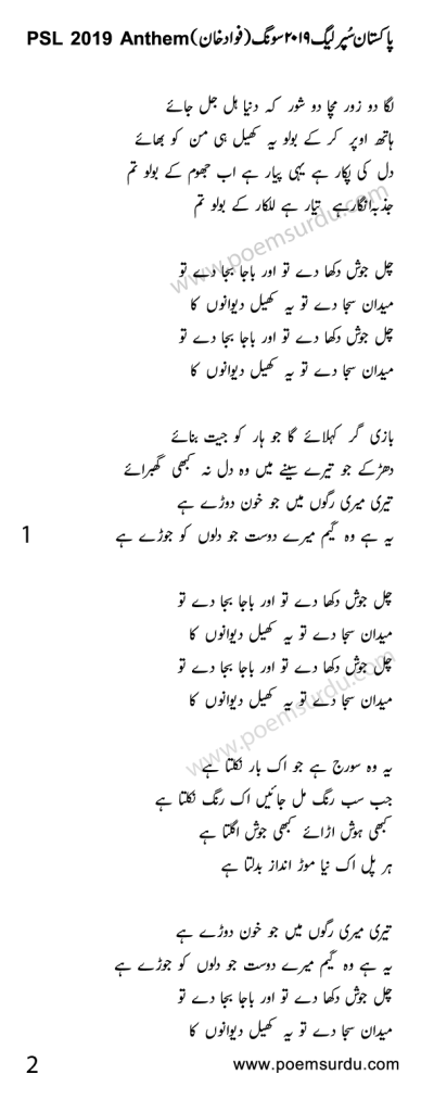 Easy Access to Classical and Spiritual Music with Urdu Lyrics on Dailymotion
