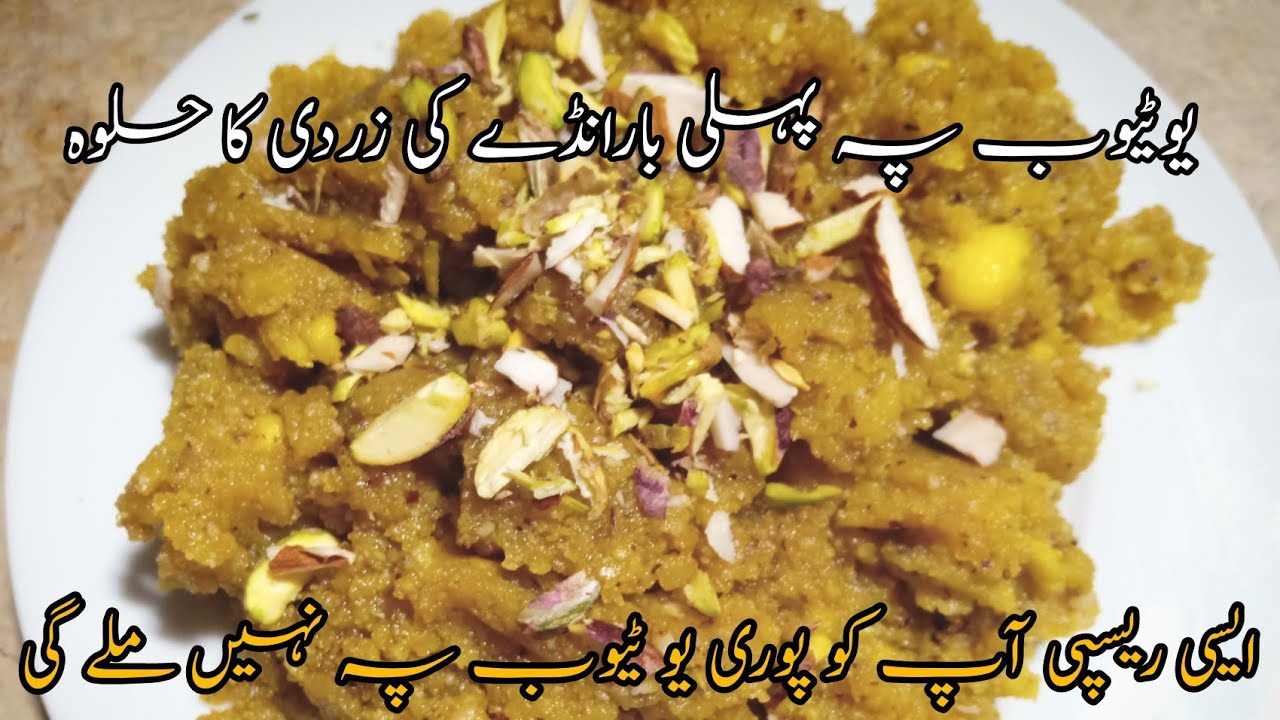 Andey Ka Halwa Egg yolk Halwa recipe cooking in Urdu YouTube