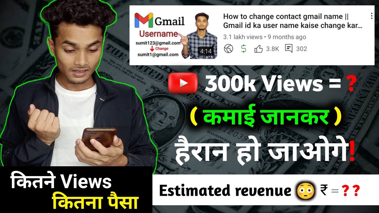 300k Views Paise milta hai 2024 youtube se paise kaise