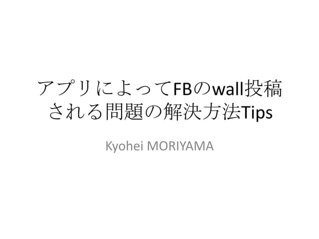 Dailymotion problem PPT