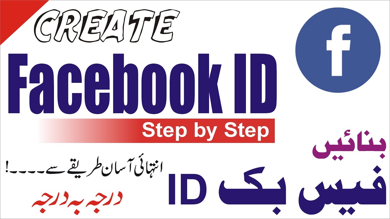 How to Create Facebook ID in Easy Steps YouTube
