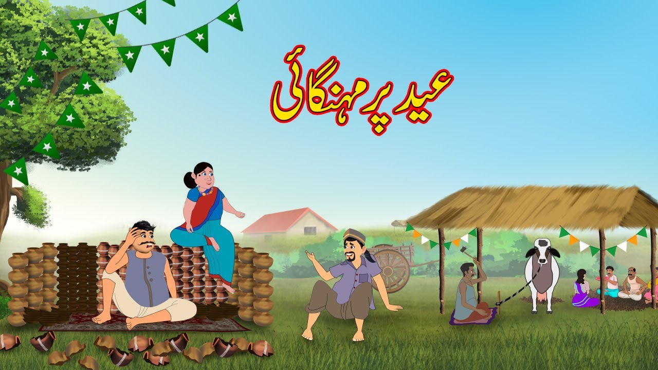 Urdu Story Moral Stories in Urdu Urdu Kahaniya