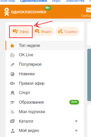 Manual How to Stream to Okru With External Encoder Streamster