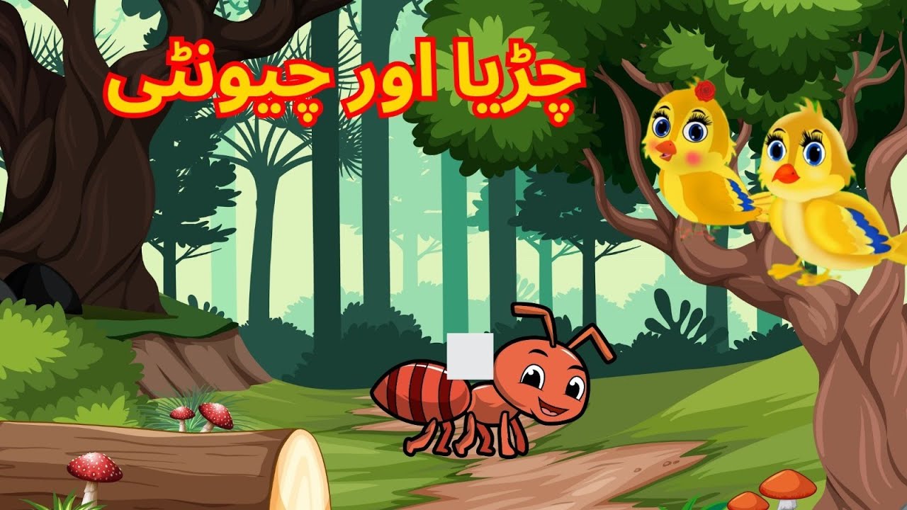 l Urdu Moral Stories l for kids l bedtime Stories