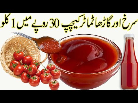 Tomato Ketchup RecipeTomato Sauce Recipe in Urdu Hindi
