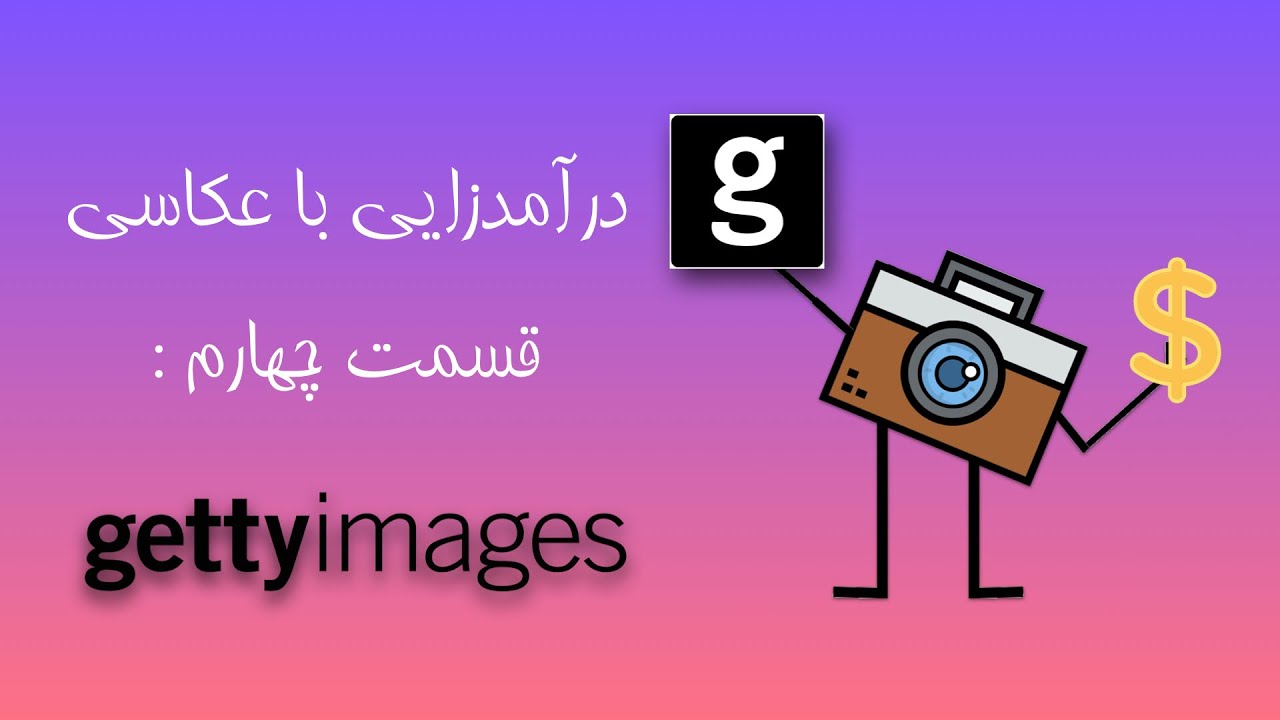 Getty image istock YouTube