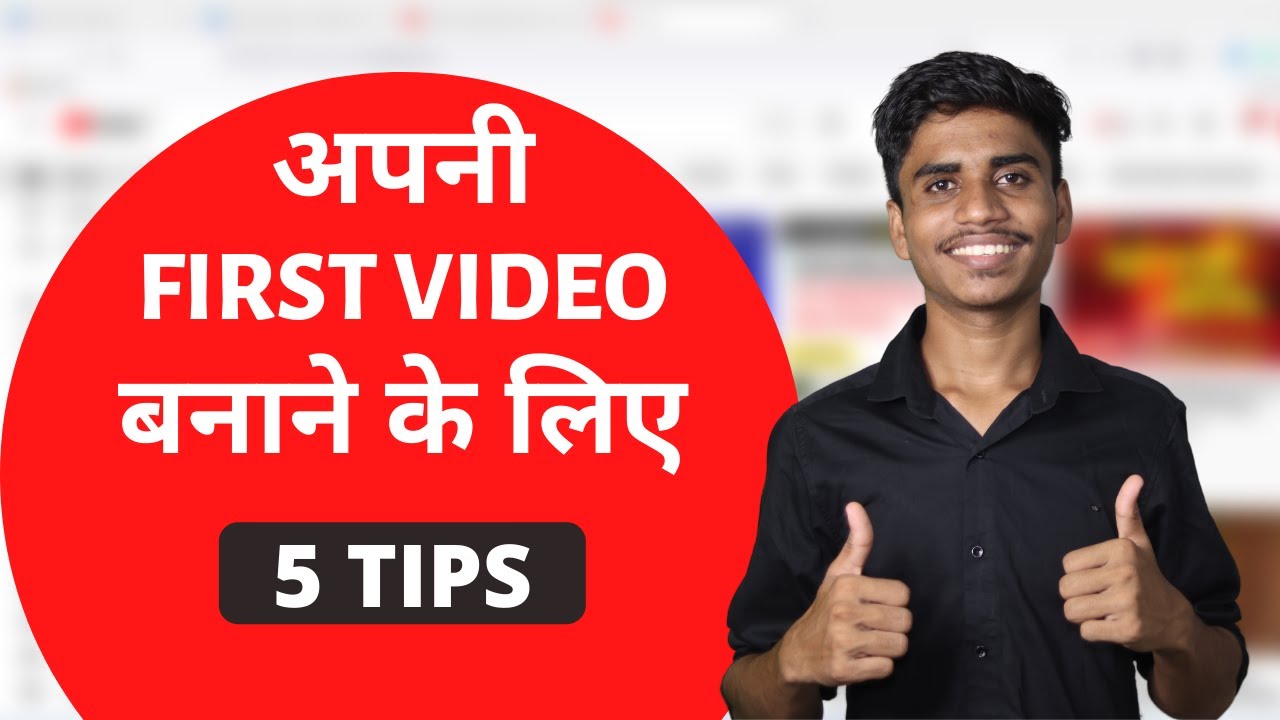 5 Tips to Create your First YouTube Video First YouTube Video Tips