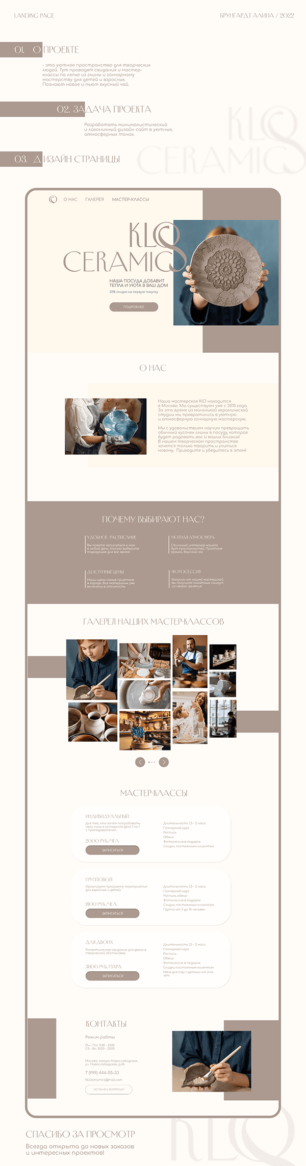 LANDING on Behance