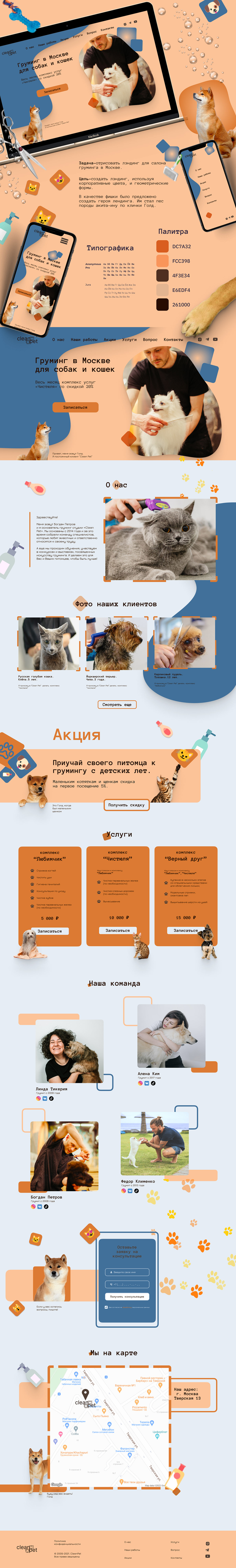 Landing on Behance