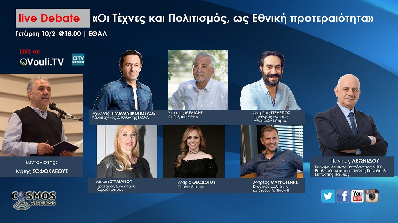 LIVE DEBATE 10022021 1800 YouTube