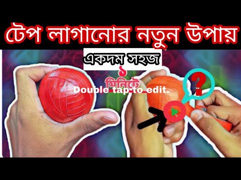 How to tape a tennis ball for crickettaping tennis ball taping tennis