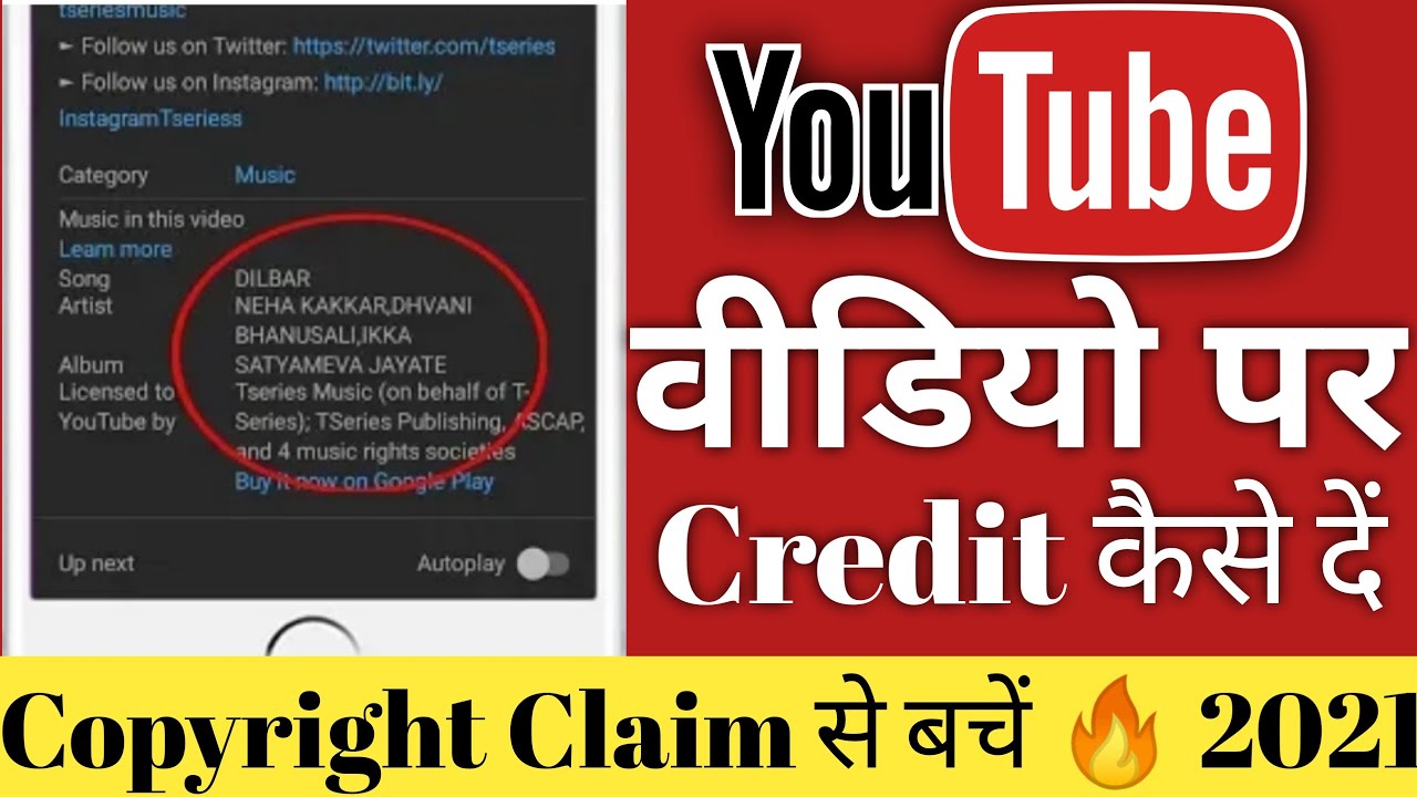 How To Give Credit On Youtube video 2021 youtube video me credit