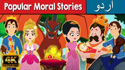 Exploring Cultural Narratives Through Urdu Stories on Dailymotion