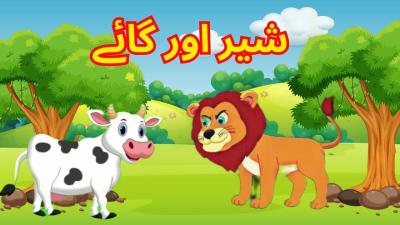 Inspiring Stories for All Ages: Exploring Urdu and Animated Videos on Dailymotion