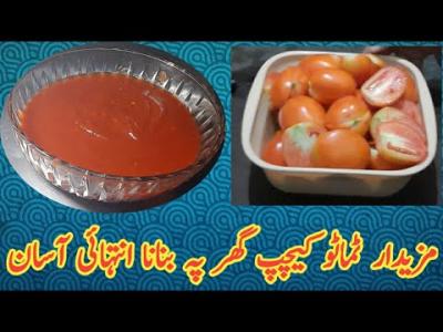Learn How to Make Tomato Ketchup in Urdu with Dailymotion Guides