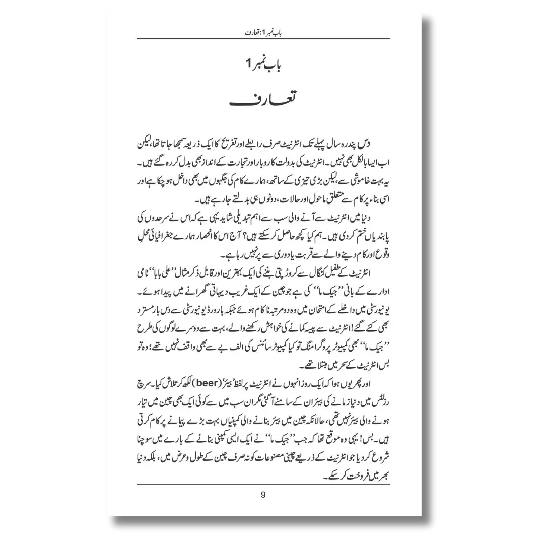 How to Earn Money from Apps in Urdu