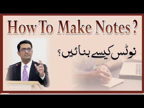 How To Make Notes      Umar Riaz  YouTube  How to 